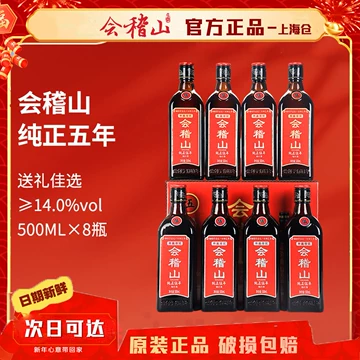 会稽山精酿黄酒礼盒-会稽山精酿黄酒礼盒促销价格、会稽山精酿黄酒礼盒