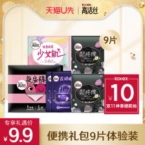 (U first trial) Gao Jie silk luxury pet day and night gift bag night pants 1 girl muscle 2p pumpy sleep 2p cotton 4p