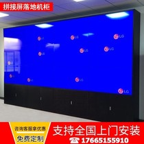 Monitor TV wall LCD splicing screen cabinet 46 49 55 inch floor monitor curtain wall bracket customization