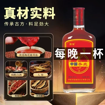 鹿茸人参酒-鹿茸人参酒促销价格、鹿茸人参酒品牌- 淘宝