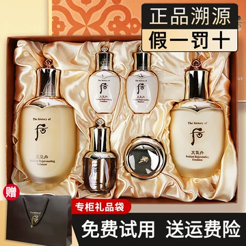 フーチョンギタン 天氣丹 スペシャルセット 后天气丹光耀焕活紧颜系列礼盒7件套-后天气丹光耀焕活紧颜系列