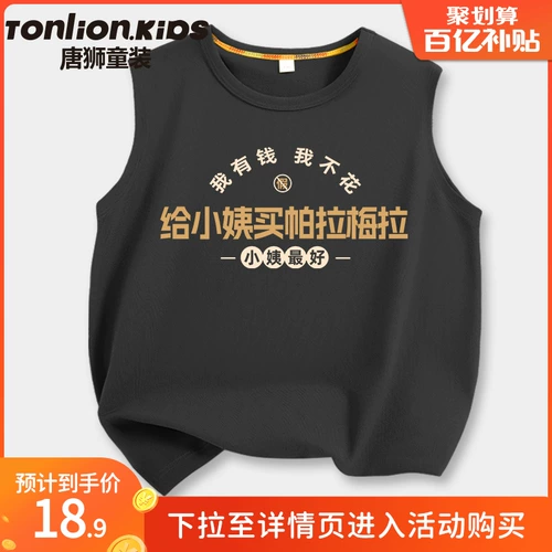 У меня есть деньги, я не трачу много денег на покупку одежды Paramera, детские жилеты, девочки и девочки в хлопке