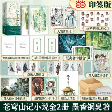 人渣反派自救系统实体书全套-人渣反派自救系统实体书全套促销价格、人