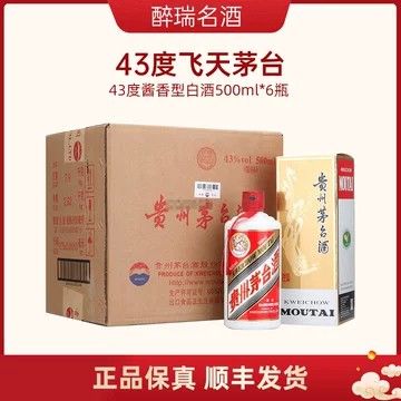 贵州43度茅台酒-贵州43度茅台酒促销价格、贵州43度茅台酒品牌- 淘宝