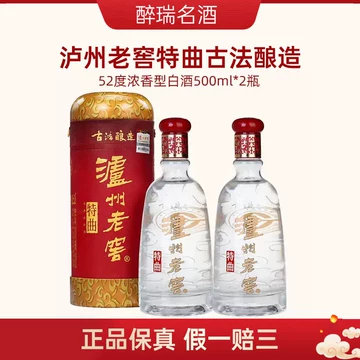 500ml52度泸州老窖-500ml52度泸州老窖促销价格、500ml52度泸州老窖品牌