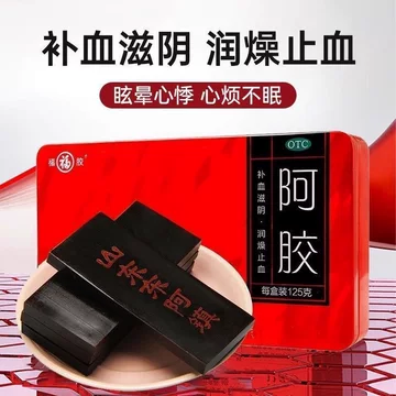 阿胶福牌250克-阿胶福牌250克促销价格、阿胶福牌250克品牌- 淘宝
