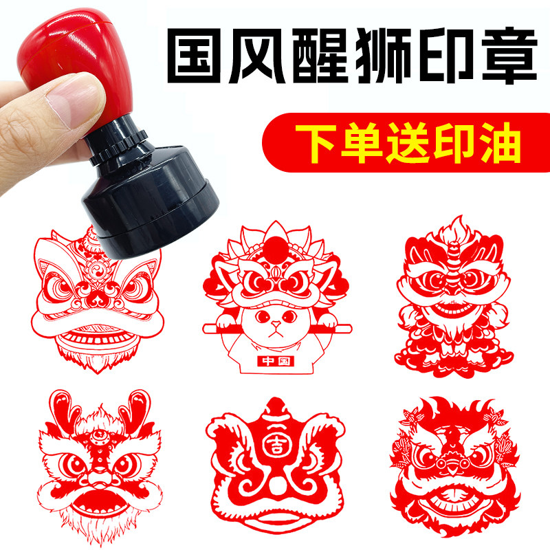 狮子印章-狮子印章促销价格、狮子印章品牌- 淘宝