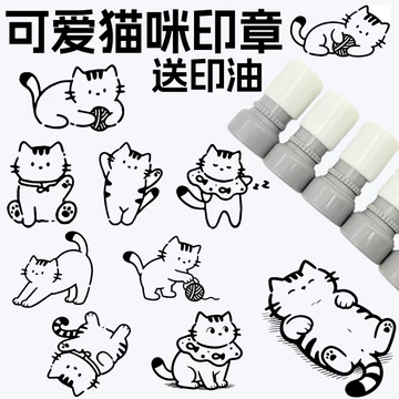 猫印章-猫印章促销价格、猫印章品牌- 淘宝