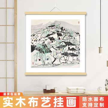 吴冠中江南水乡挂画-吴冠中江南水乡挂画促销价格、吴冠中江南水乡挂画