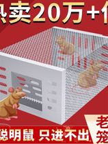 Specializes in Large Mouse Divine Instrumental Rat Iron Mesh Cage Full Automatic Rat rat plate annihilator Trapping Rat and Mouse Killer Super-Home