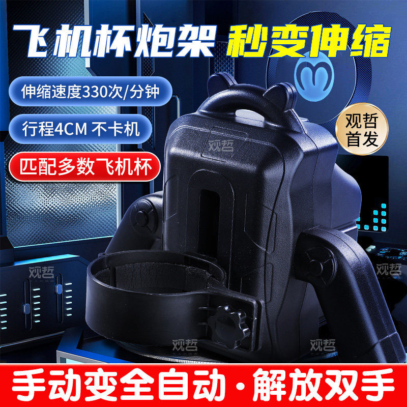 谜姬飞机杯伸缩炮架:当科技遇见私密,我们如何重新理解“自爱”-飞机杯-淘宝好物网