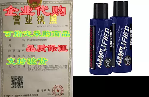 Маниакальная паника голубая луна Цвет волос усилен 2PK