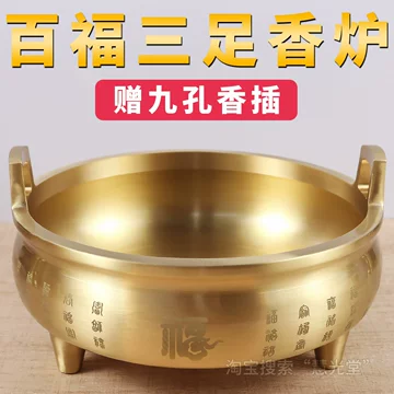 铜炉鼎-铜炉鼎促销价格、铜炉鼎品牌- 淘宝