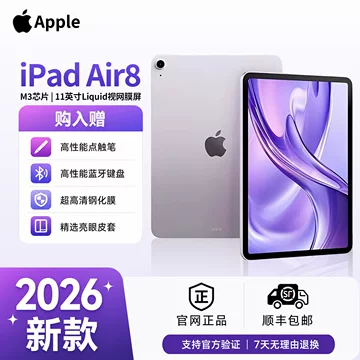 国行iPad11-国行iPad11促销价格、国行iPad11品牌- 淘宝