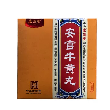 宏济堂的安宫牛黄丸-宏济堂的安宫牛黄丸促销价格、宏济堂的安宫