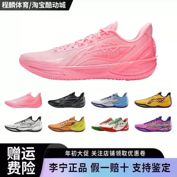 李宁利刃6V2篮球鞋-李宁利刃6V2篮球鞋促销价格、李宁利刃6V2篮球鞋品牌