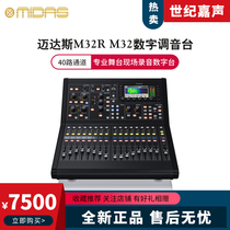 MIDAS M32 M32R LIVE Stage Conference Digital Mixer DL32 DL16 Interface Box