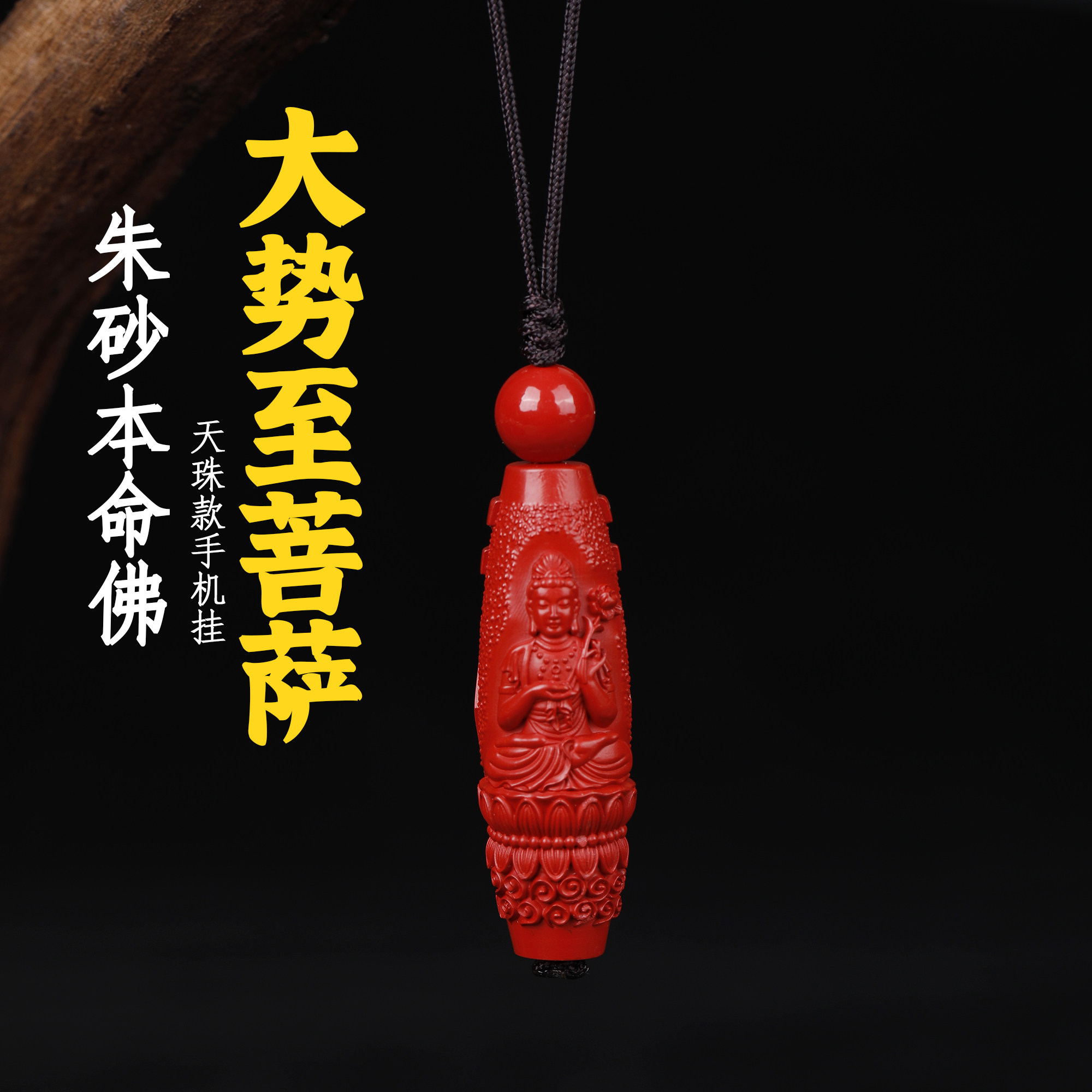天珠朱砂-天珠朱砂促销价格、天珠朱砂品牌- 淘宝