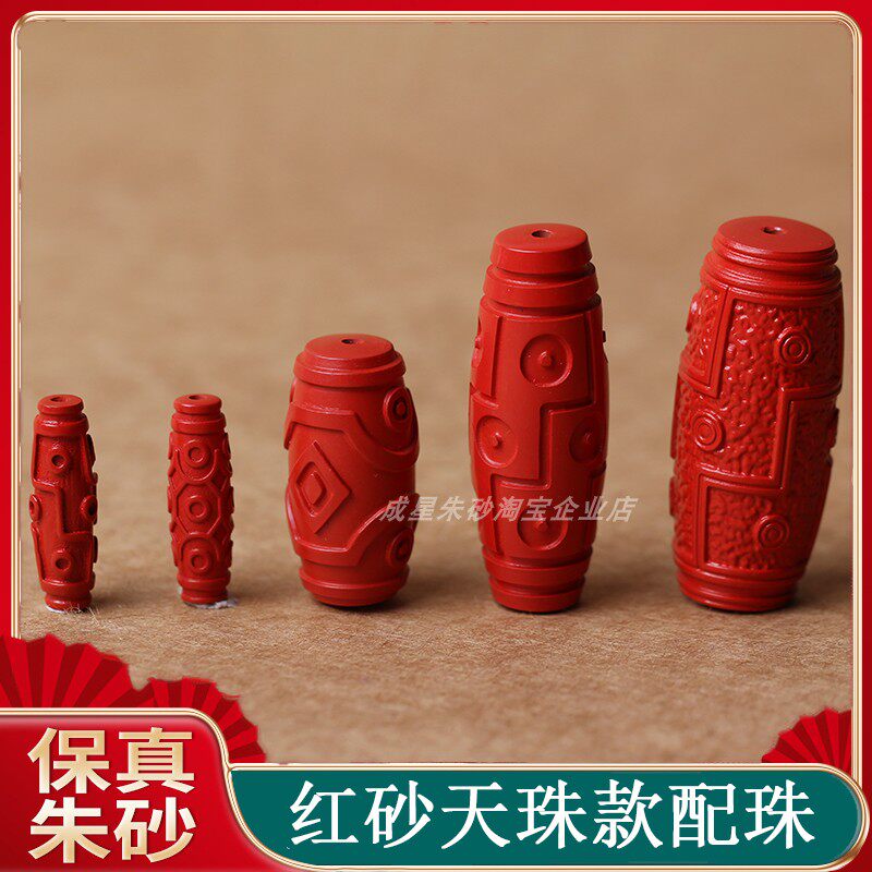 天珠朱砂-天珠朱砂促销价格、天珠朱砂品牌- 淘宝