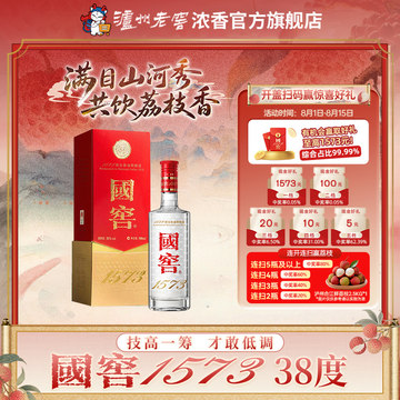 中国高級白酒「国窖1573」とグラスのセット 国窖1573官方旗舰店-国窖1573官方旗舰店促销价格、国窖1573官方旗舰店