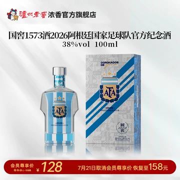国窖1573浓香型白酒-国窖1573浓香型白酒促销价格、国窖1573浓香型白酒