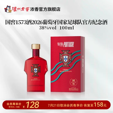 国窖酒官方旗舰店-国窖酒官方旗舰店促销价格、国窖酒官方旗舰店品牌- 淘宝