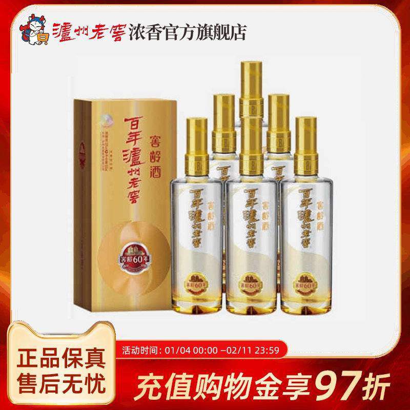 百年泸州老窖白酒-百年泸州老窖白酒促销价格、百年泸州老窖白酒品牌- 淘宝