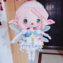 647 Irenes Adventures in Dance Chapter Gold Bag Diagram DIY Crochet Doll Doll Decoration Electronic Version No Video