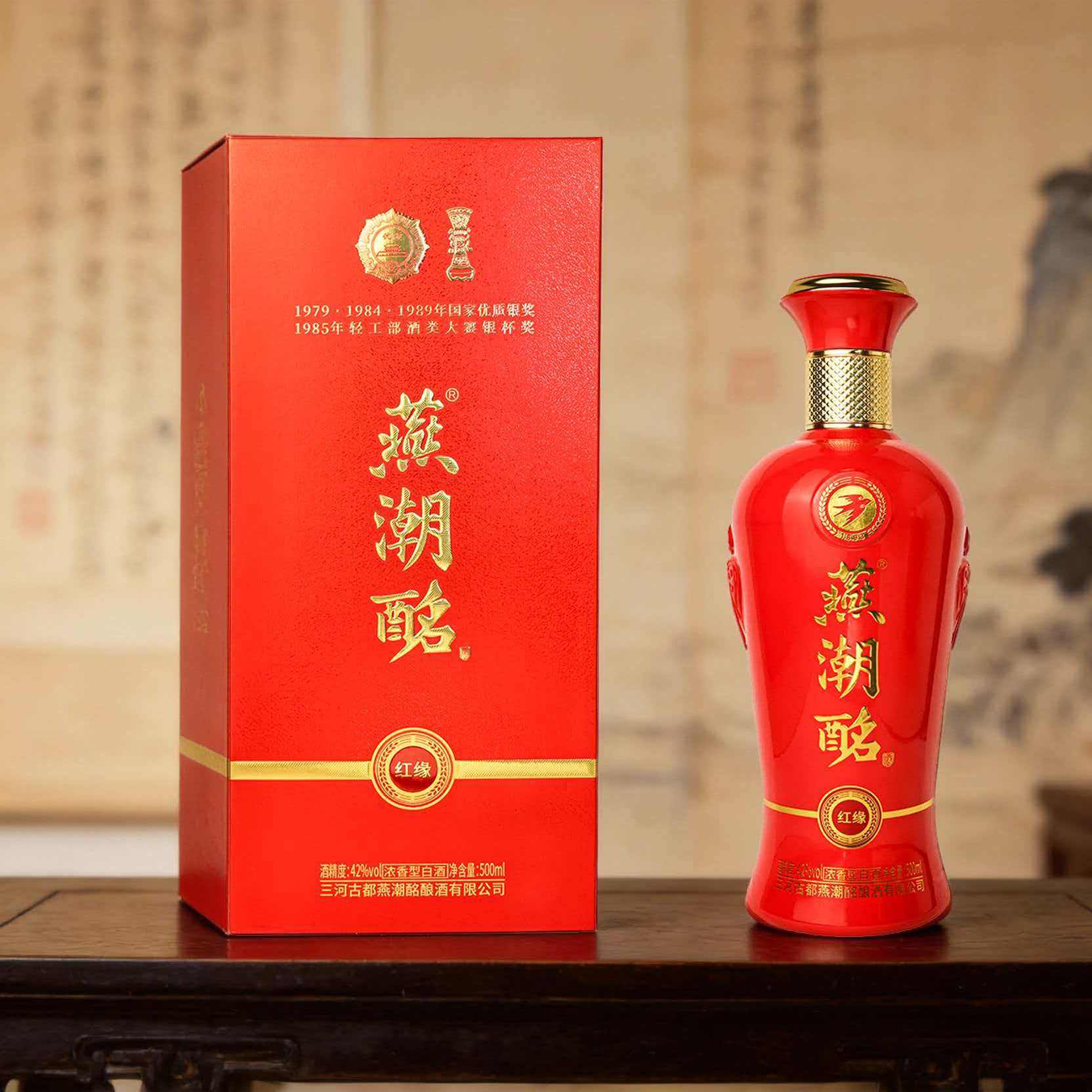 燕潮酩酒-燕潮酩酒促销价格、燕潮酩酒品牌- 淘宝