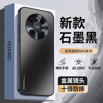 TD Tech M40 本体 手机壳td tech m40-手机壳td tech m40促销价格、手机壳td tech m40品牌