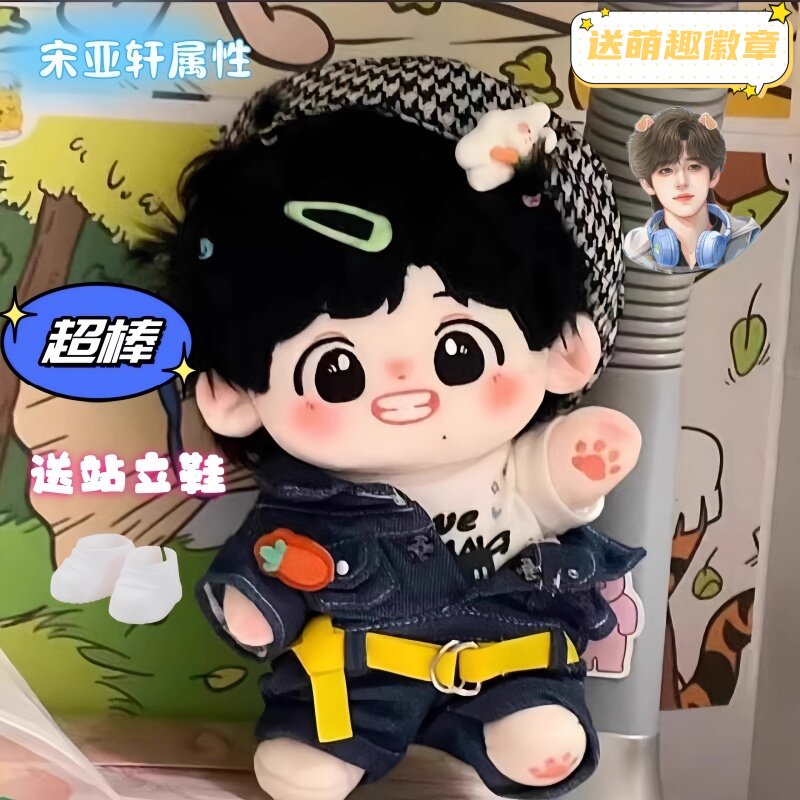 时代少年团棉花娃娃宋亚轩衣服-时代少年团棉花娃娃宋亚轩衣服促销价格
