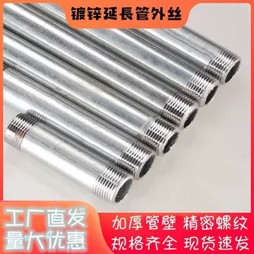 镀锌钢管1寸-镀锌钢管1寸促销价格、镀锌钢管1寸品牌- 淘宝