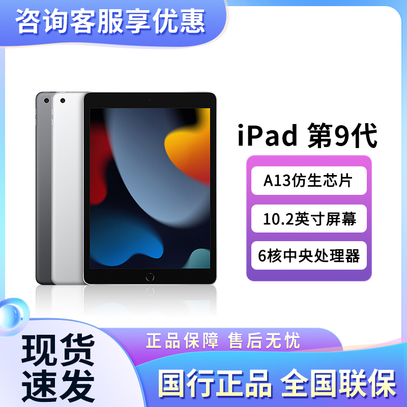 Apple/ƻ 10.2 Ӣ iPad (ھŴ) ߾ȫƷ