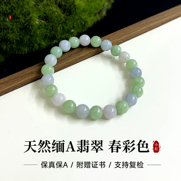 春彩翡翠手串-春彩翡翠手串促销价格、春彩翡翠手串品牌- 淘宝