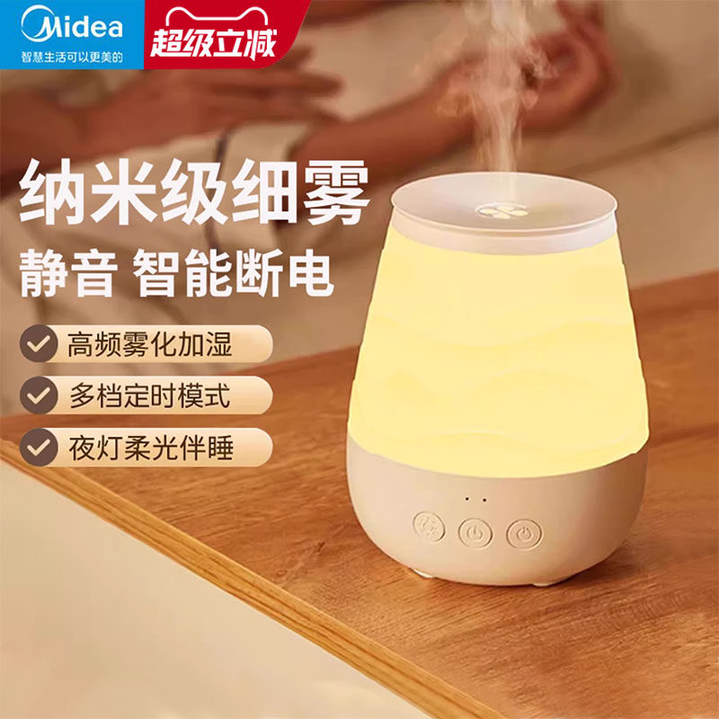 加湿器 MEI 董字晖加湿器39元-董字晖加湿器39元促销价格、董字晖加湿器39元品牌- 淘宝