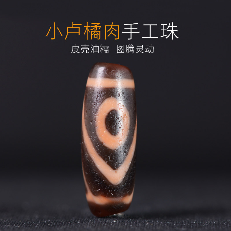 ☆ 超激レア☆ 蔵伝 チベット‼︎ 小盧至純 三眼天珠 收藏品 （風化老天
