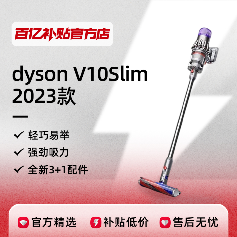 2023 年の新しい Dyson V10Slim ワイヤレス軽量掃除機はダニを除去し、絡みつきを防ぐようにアップグレードされ、高い吸引力を備えています