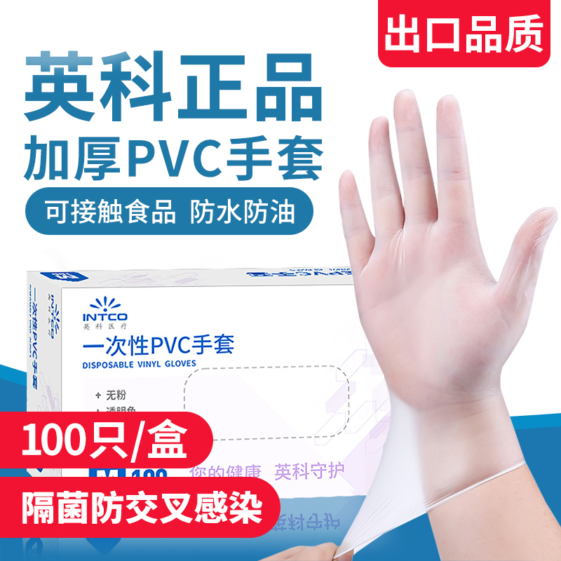 Yingke 使い捨て PVC 手袋食品グレード tpe ケータリングラテックス美容室手術ニトリルゴムゴムシリコーン