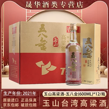 玉山白酒- 京东