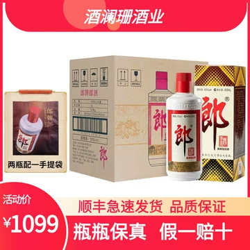 53度郎牌郎酒（双瓶礼盒 装） 郎酒青花郎双瓶礼盒装：送礼自饮两相宜的酱香传奇！-白酒-淘宝好物网