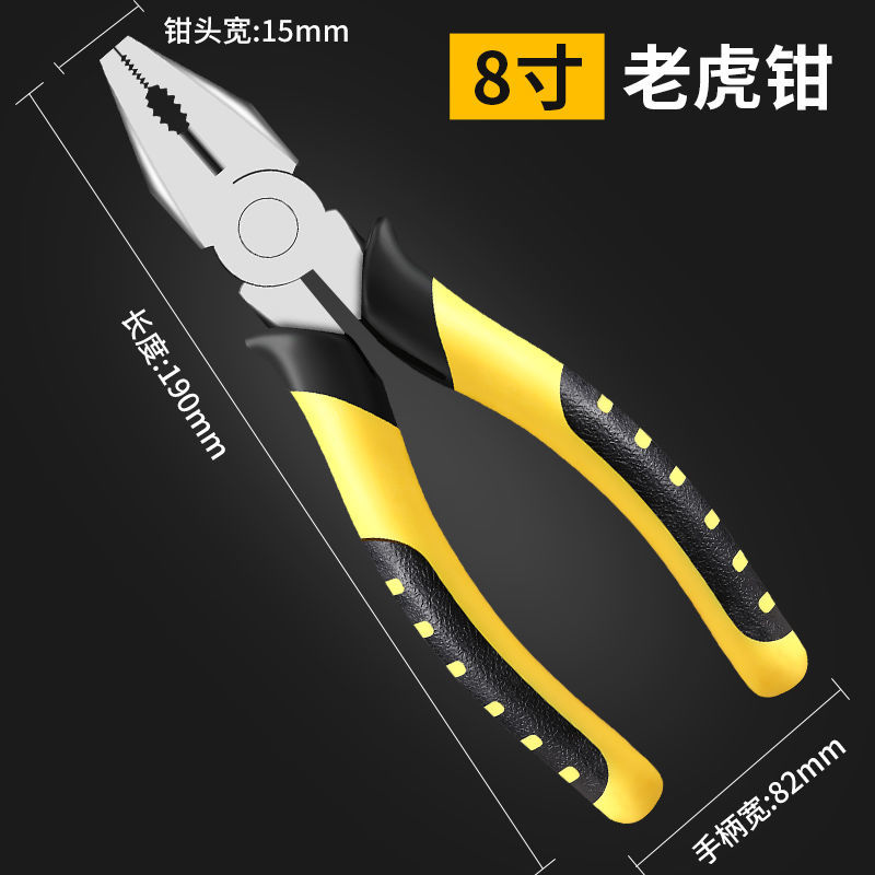 German imported vice pliers, multi-functional steel wire pliers, industrial grade pointed nose pliers, labor-saving manual pliers, electrician