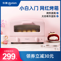 Dongling oven Household small baking automatic mini net celebrity Japanese small electric oven 12L dormitory baked egg tart