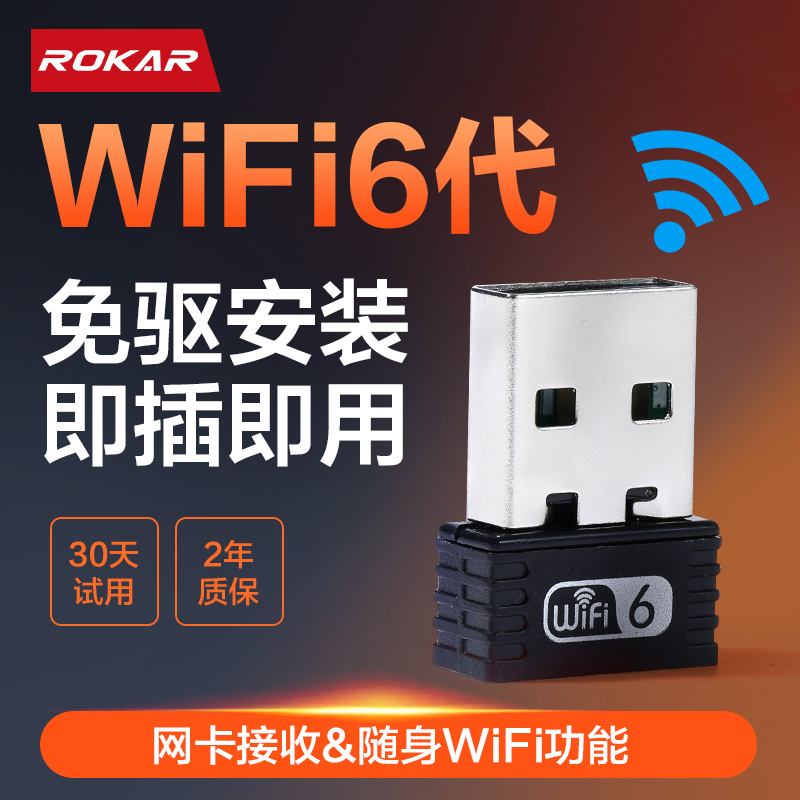 Quick shipment of WiFi6 driver free wireless network card USB desktop computer WiFi receiver desktop computer internet mini external network signal transmitter laptop home portable
