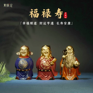 铜福禄寿三星-铜福禄寿三星促销价格、铜福禄寿三星品牌- 淘宝