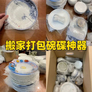 Moving packing dishes artifact pots and pans kitchen utensils ceramic porcelain plates glassware storage protective foam