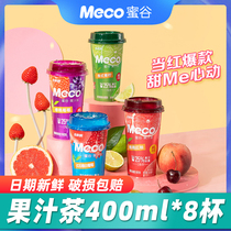 Fragrant fluttering meco Honey Valley juice Tea 8 cups full box milk tea drink cherry red pomelo liquid instant fruit flavor