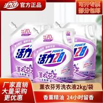 Vitality 28 Laundry Detergent smoked straw aromas deep to stain clean sweaters persistent incense for home affordable whole boxes