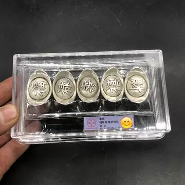 福禄寿喜财银锭-福禄寿喜财银锭促销价格、福禄寿喜财银锭品牌- 淘宝