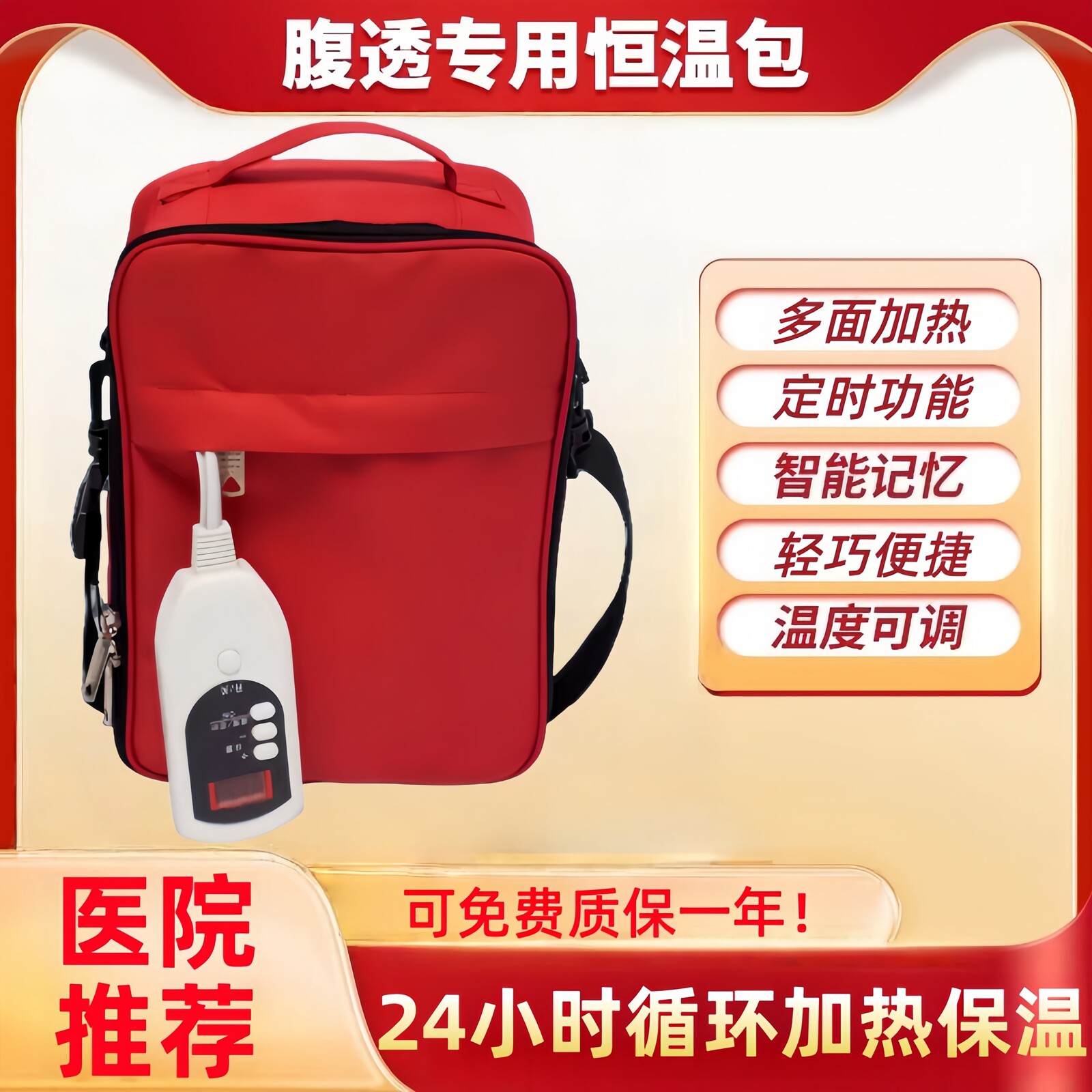 腹膜灌流液用加温器 腹膜透析液加热箱-腹膜透析液加热箱促销价格、腹膜透析液加热箱品牌- 淘宝