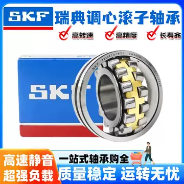 NSK23038轴承-NSK23038轴承促销价格、NSK23038轴承品牌- 淘宝
